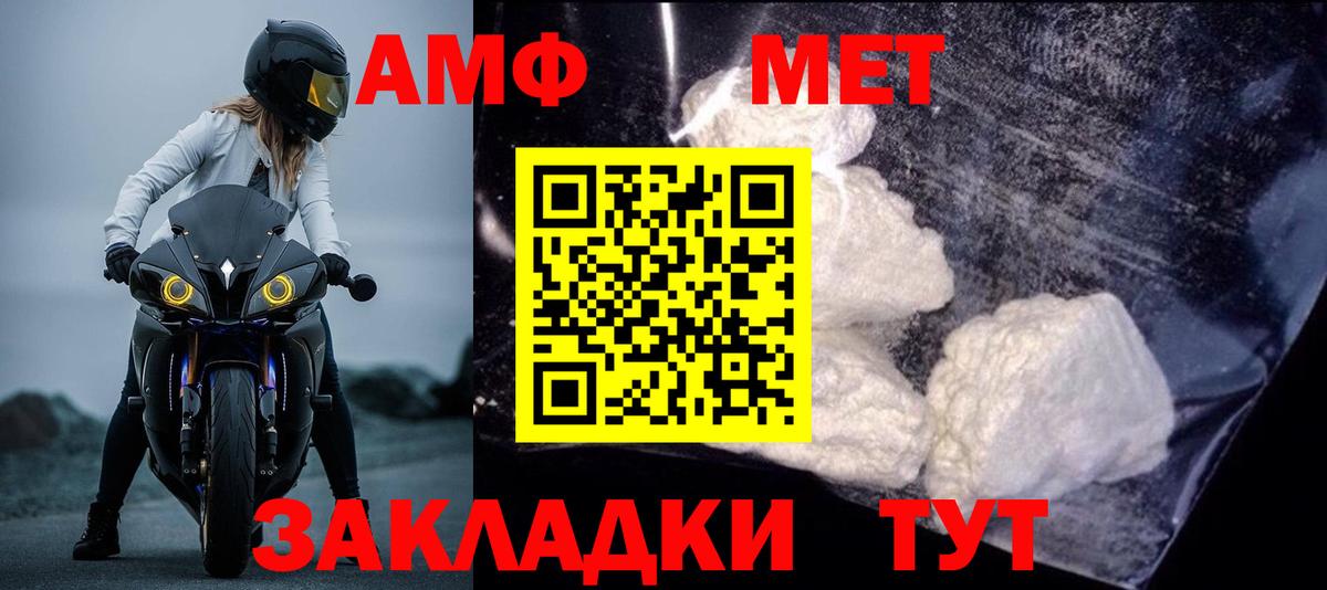 Amphetamine Premium Шарыпово