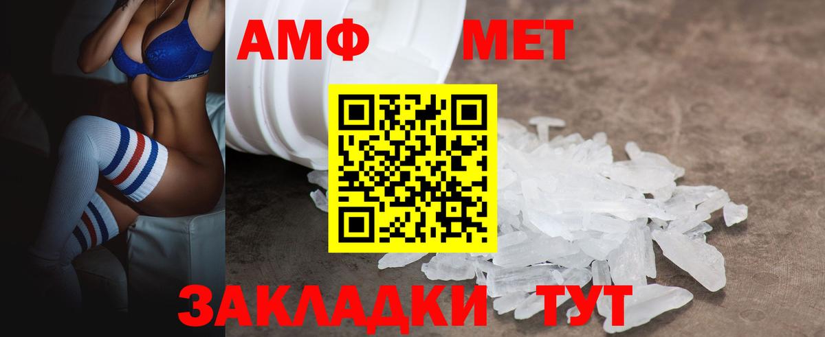 Amphetamine Premium  Амфетамин  Шарыпово  Вход с VPN 