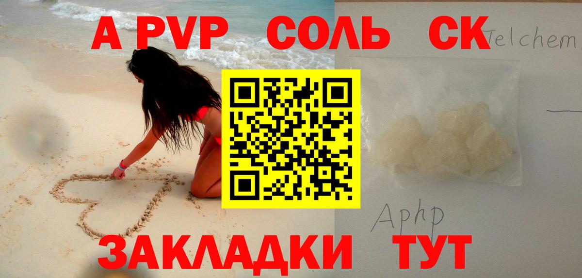 APVP СК  Alpha PVP  A PVP СК КРИС  Шарыпово  Вход с VPN  Альфа ПВП СК 