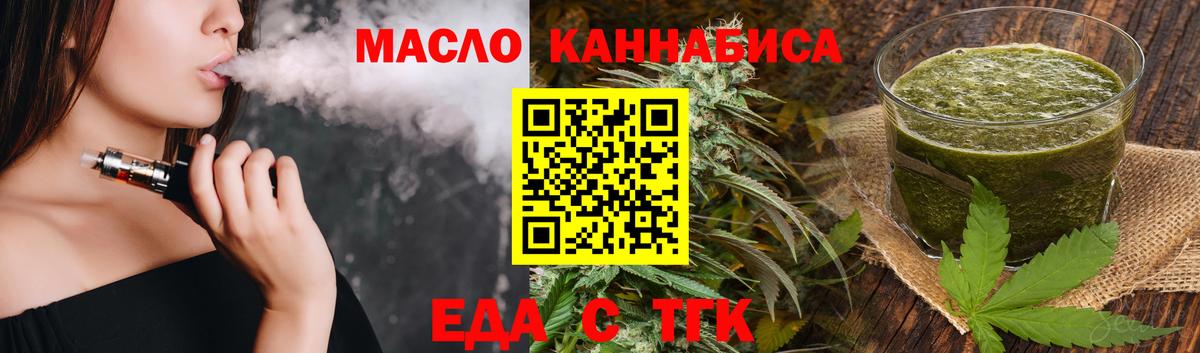 Cannafood марихуана  Вход с VPN  Шарыпово 