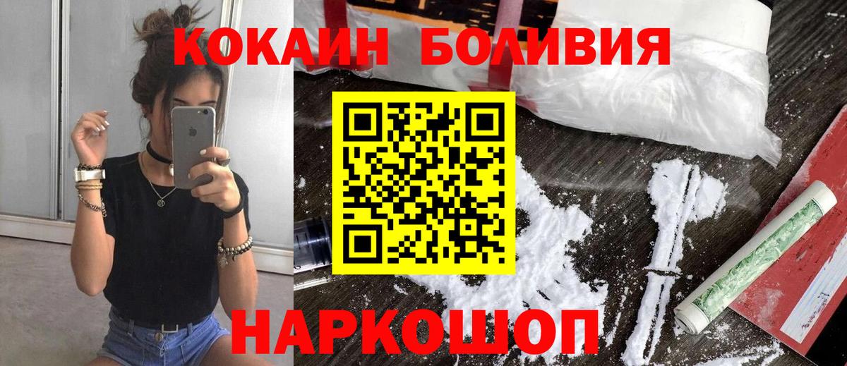 КОКАИН Боливия Шарыпово