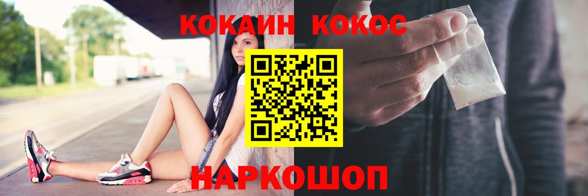 Шарыпово  Кокаин Эквадор  COCAIN Колумбийский  Вход с VPN 