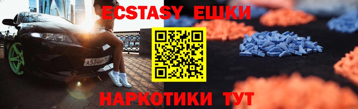 Шарыпово  Экстази  ЭКСТАЗИ MDMA  Вход с VPN  shop как зайти  Ecstasy DUBAI 