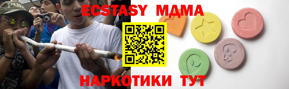 ЭКСТАЗИ 280 MDMA Шарыпово