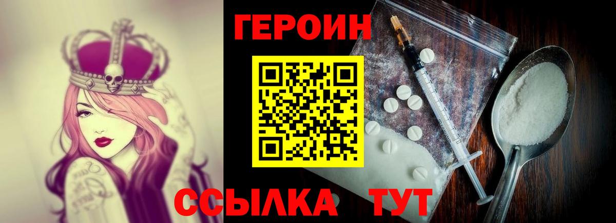 Шарыпово  ГЕРОИН гречка  Вход с VPN 