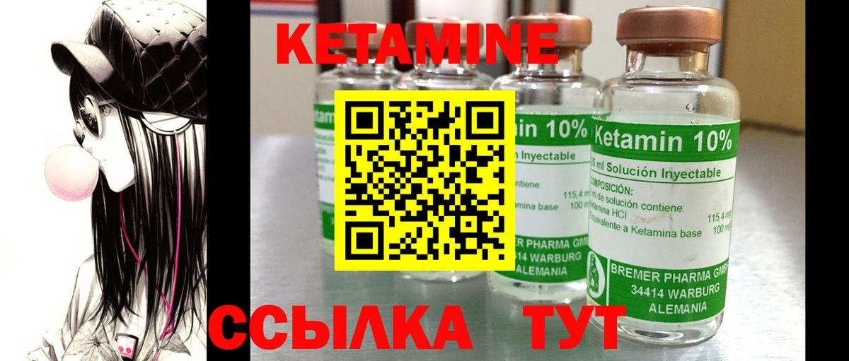 Шарыпово  Кетамин ketamine  Вход с VPN 