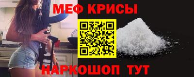 прущие крисы Ипатово