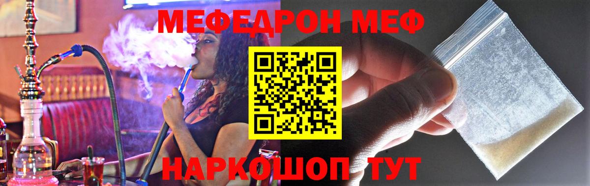 Шарыпово  Меф  Меф мука  Мефедрон  Вход с VPN  Мефедрон VHQ 