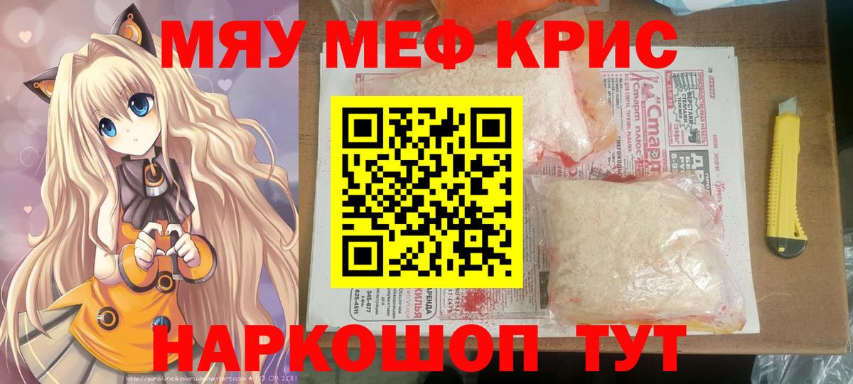 Меф Шарыпово
