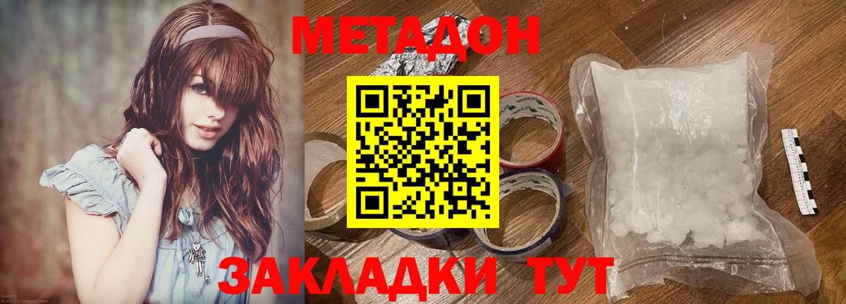 Шарыпово  МЕТАДОН кристалл  Вход с VPN 