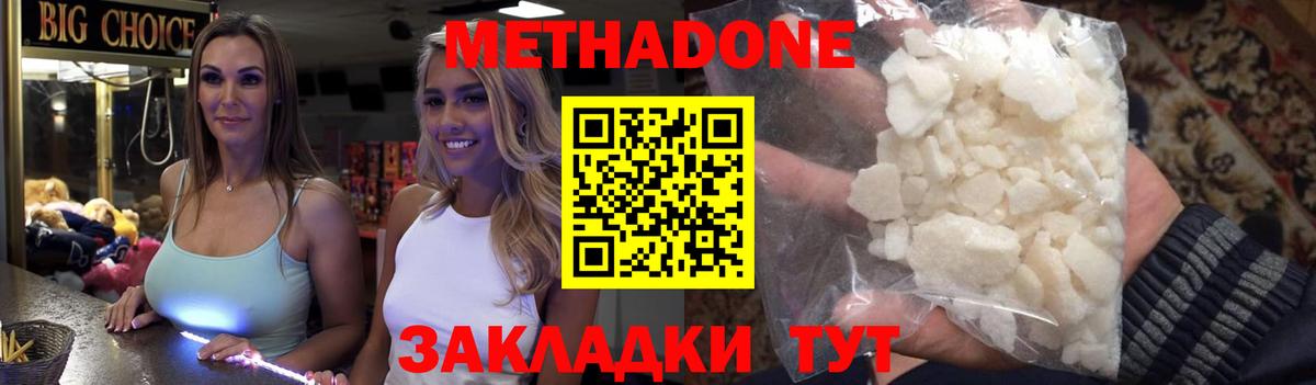 Метадон VHQ Шарыпово