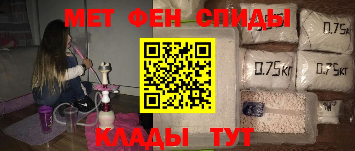Метамфетамин пудра Шарыпово