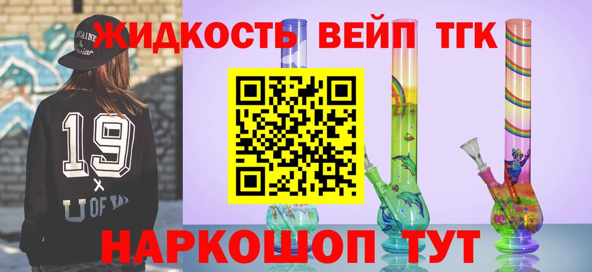 ТГК вейп  Вход с VPN  ТГК вейп с тгк  Шарыпово 