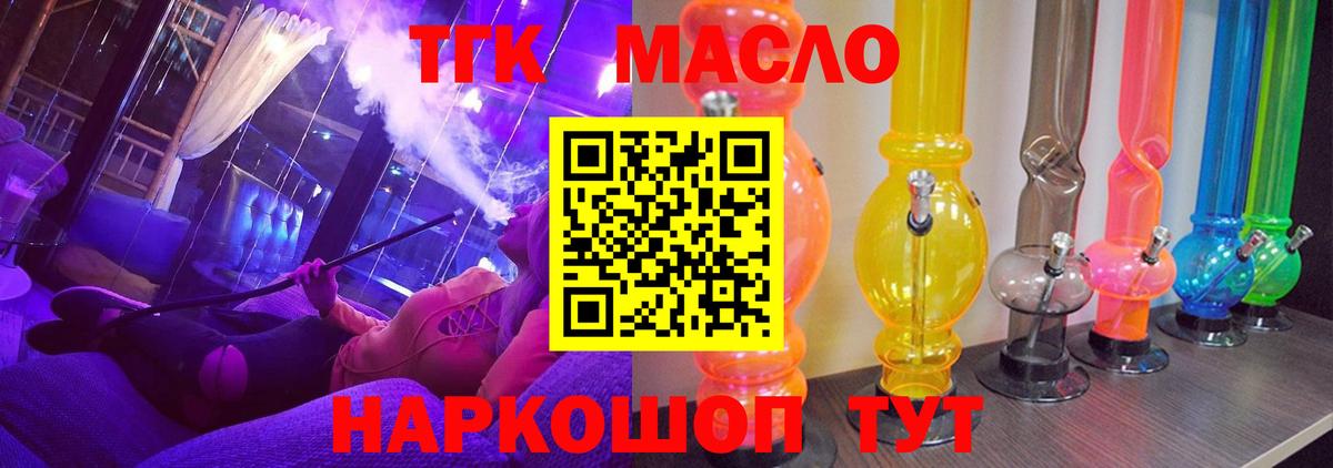 ТГК концентрат Шарыпово